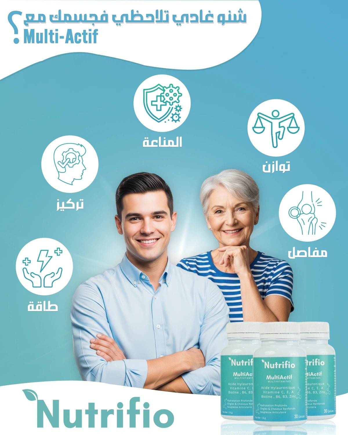 nutrifio_section_10-1.jpg NUTRIFIO Multi Actif 30CP – Image 1